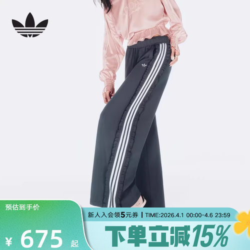 adidas阿迪达斯复古风荷叶边针织运动裤2026春女针织长裤 KU9385