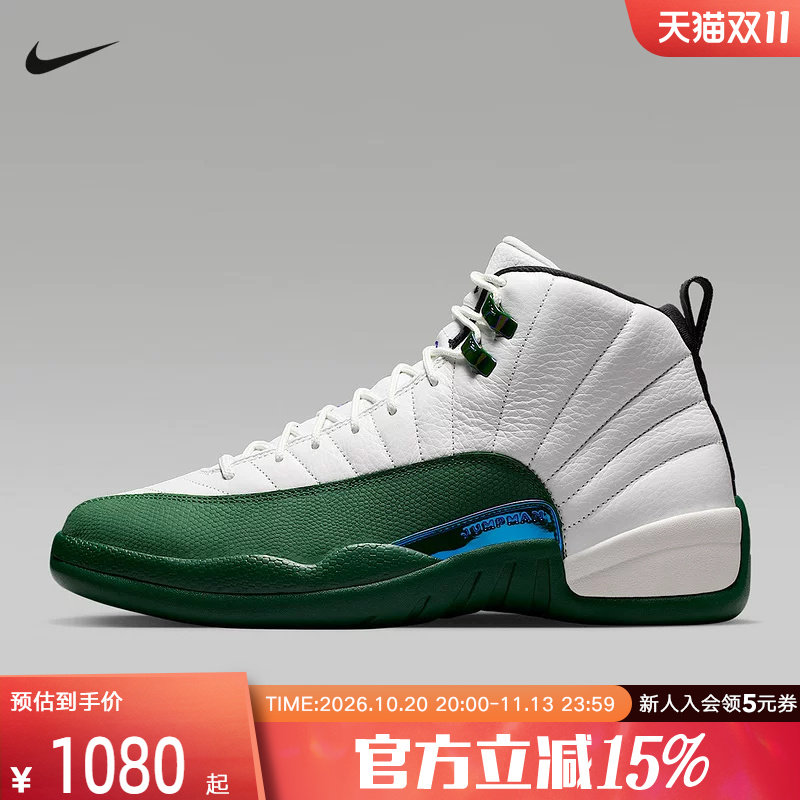 耐克男鞋篮球鞋Air Jordan 12白绿AJ12雄鹿复古运动鞋 CT8013-103