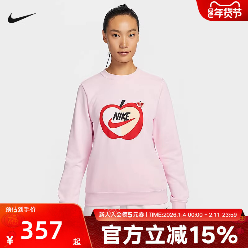 Nike耐克女子卫衣新款苹果印花法式毛圈圆领运动套头衫IB8232-663