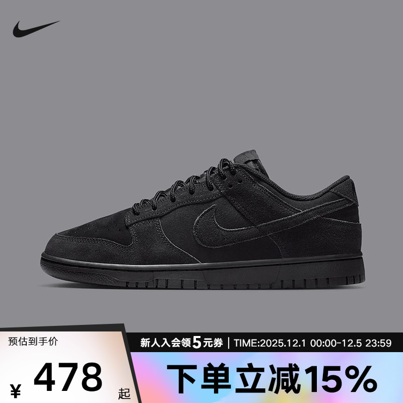 耐克男鞋Dunk Retro SE黑色低帮运动休闲鞋复古滑板鞋IB6651-001