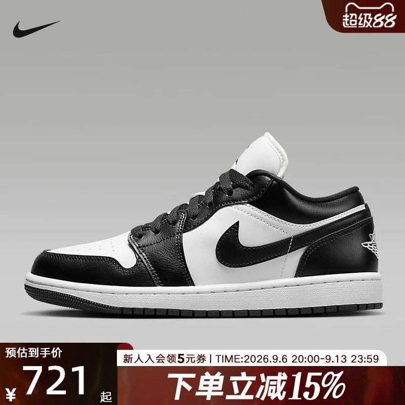 耐克女鞋Air Jordan 1 AJ1黑白熊猫复古运动板鞋篮球鞋DC0774-101