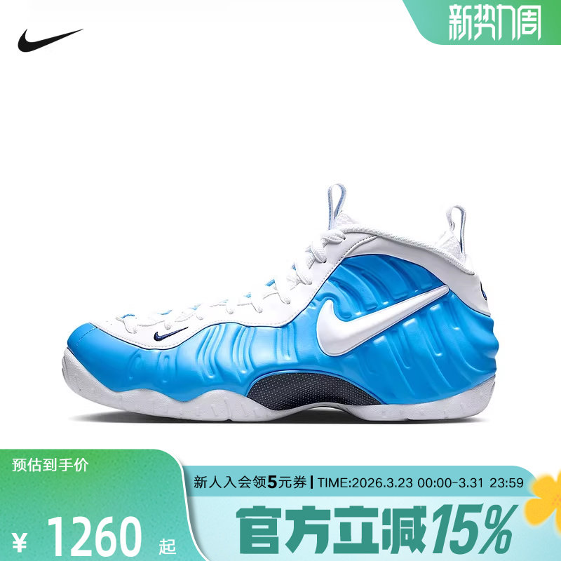 NIKE耐克男新款AIR FOAMPOSITE PRO轻便中帮复