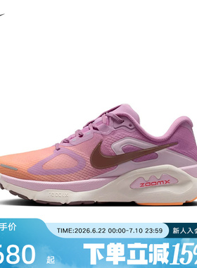 NIKE耐克女鞋超级稳程 Structure Plus 透气公路跑步鞋HQ3049-503