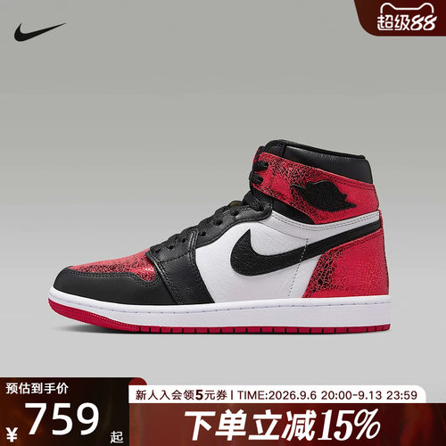 耐克Air Jordan 1 High AJ1 红宝石 白红黑复古篮球鞋FD2596-602