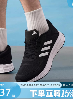 adidas阿迪达斯跑步鞋夏DURAMO 10男子透气缓震运动鞋KJ4020