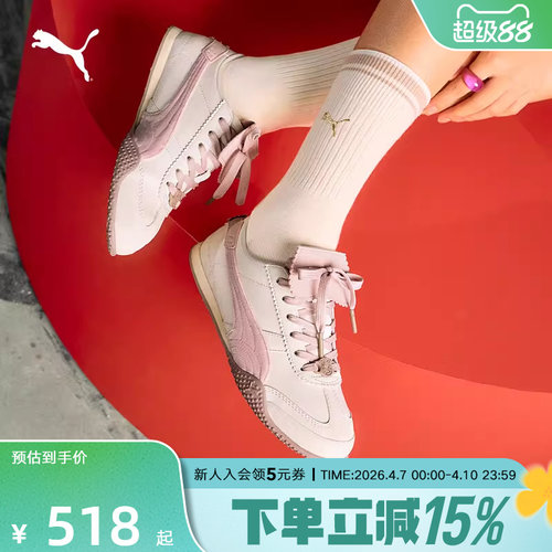 PUMA彪马马年限定女鞋春季新款BELLA休闲运动鞋粉色板鞋406665-01