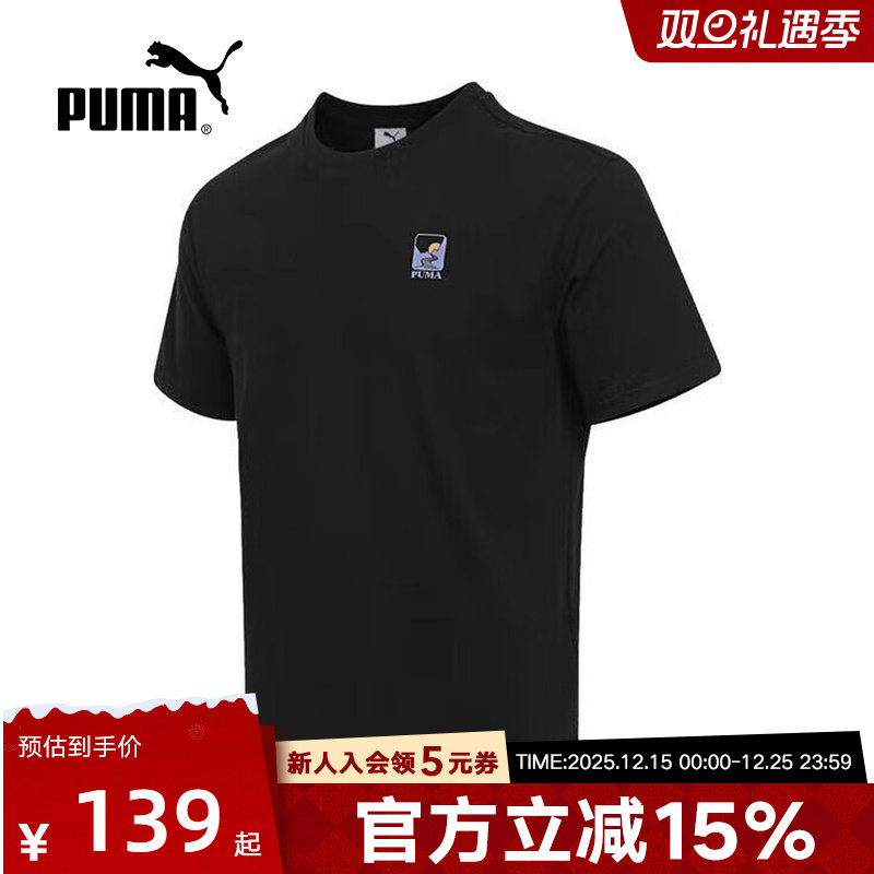 PUAM彪马t恤男子秋季新款运动健身跑步吸汗透气休闲短袖633872-01