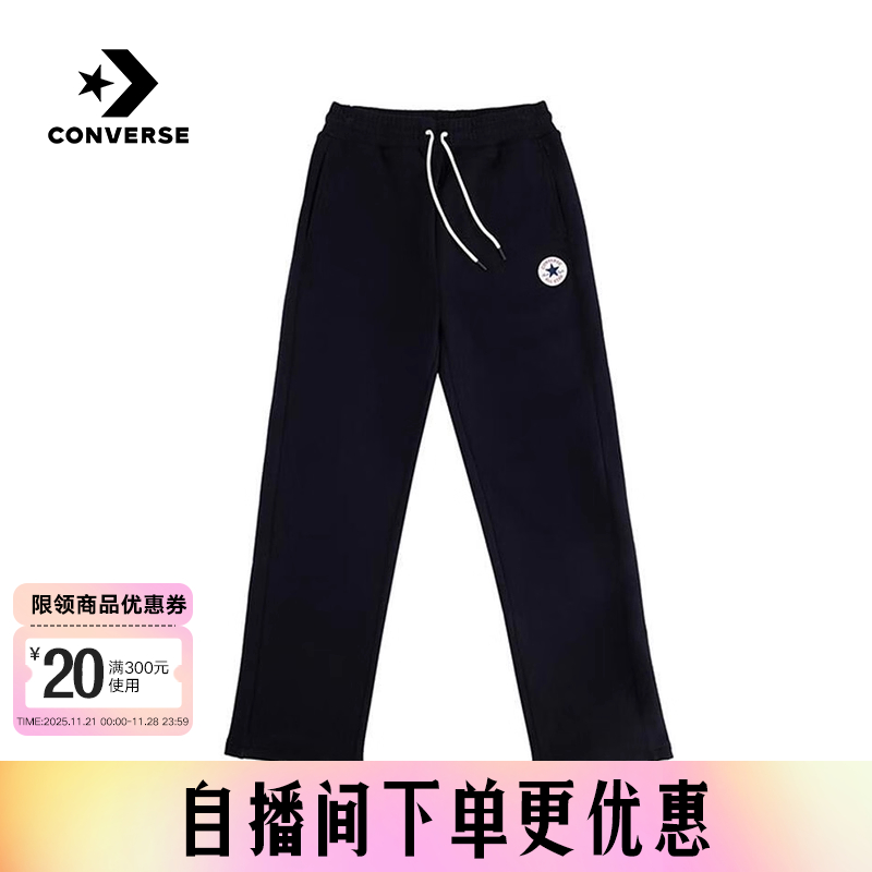 CONVERSE匡威针织长裤男