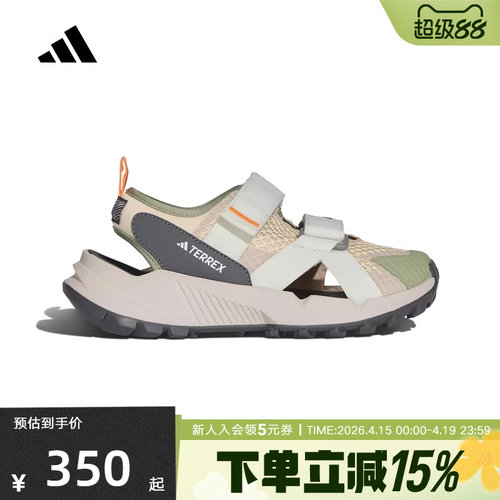 adidas阿迪达斯TERREX HYDROTERRA AT J夏男大童运动凉鞋 KJ1881