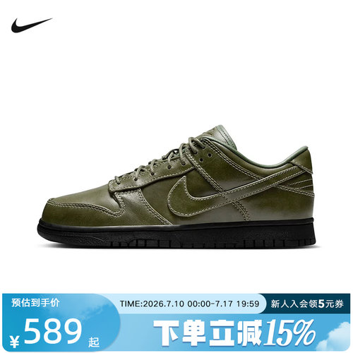 耐克男鞋DUNK LOW RETRO绿色低帮运动休闲轻便复古板鞋IQ3342-300