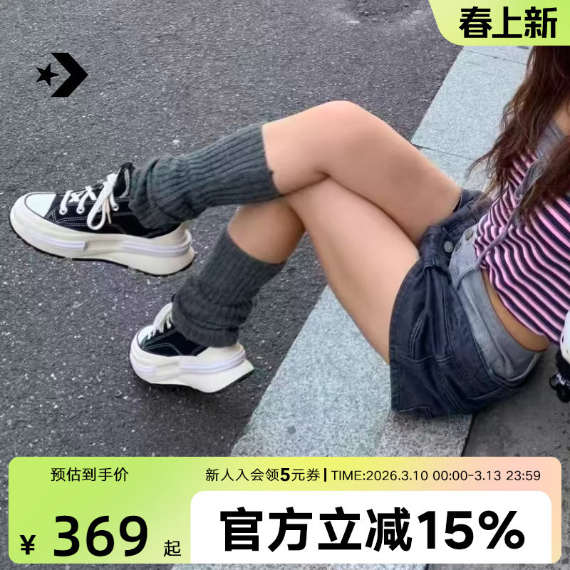 Converse匡威男女鞋Run Star LegacyCX黑白拼接夹心帆布鞋A11489C