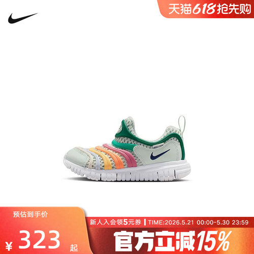 NIKE耐克童鞋毛毛虫鞋DYNAMO FREE网面透气休闲运动鞋IV0523-301