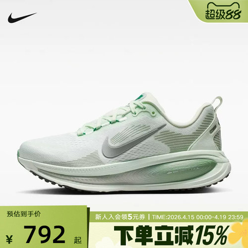 Nike耐克女鞋迈柔Vomero 18运动鞋跑步鞋缓震网面透气HM6804-300