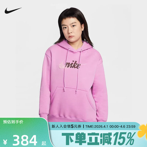 Nike耐克女子卫衣2026春新款Oversize风宽松加绒连帽衫IM9644-503