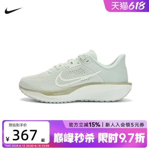 Nike耐克男鞋QUEST 6轻便运动鞋透气休闲训练跑步鞋FD6033-012