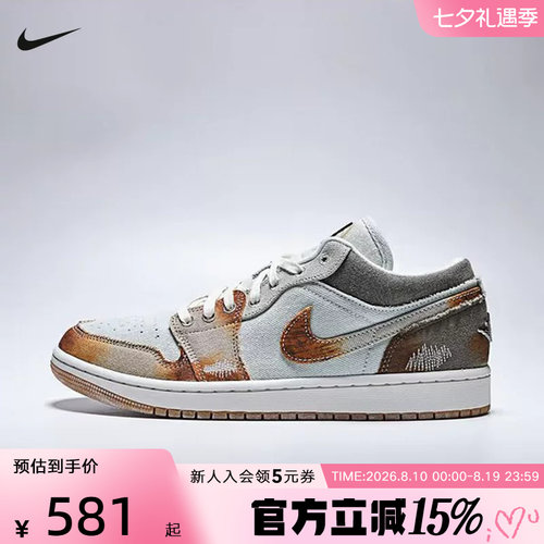 Jordan耐克男鞋AJ1牛仔布拼接做旧板鞋复古运动篮球鞋IM6664-991