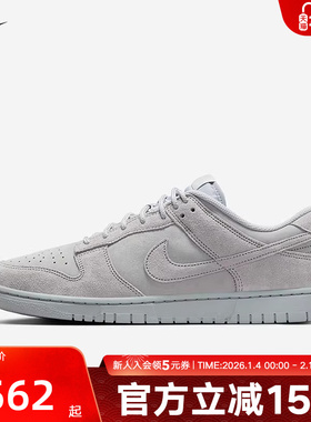 耐克男鞋Dunk Retro SE灰色低帮运动休闲鞋复古滑板鞋IB6651-002