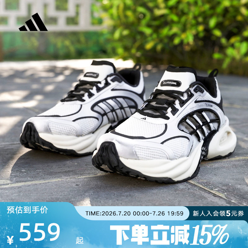 adidas阿迪达斯CLIMACOOL风动清风运动休闲跑步鞋夏男女鞋 KK1809
