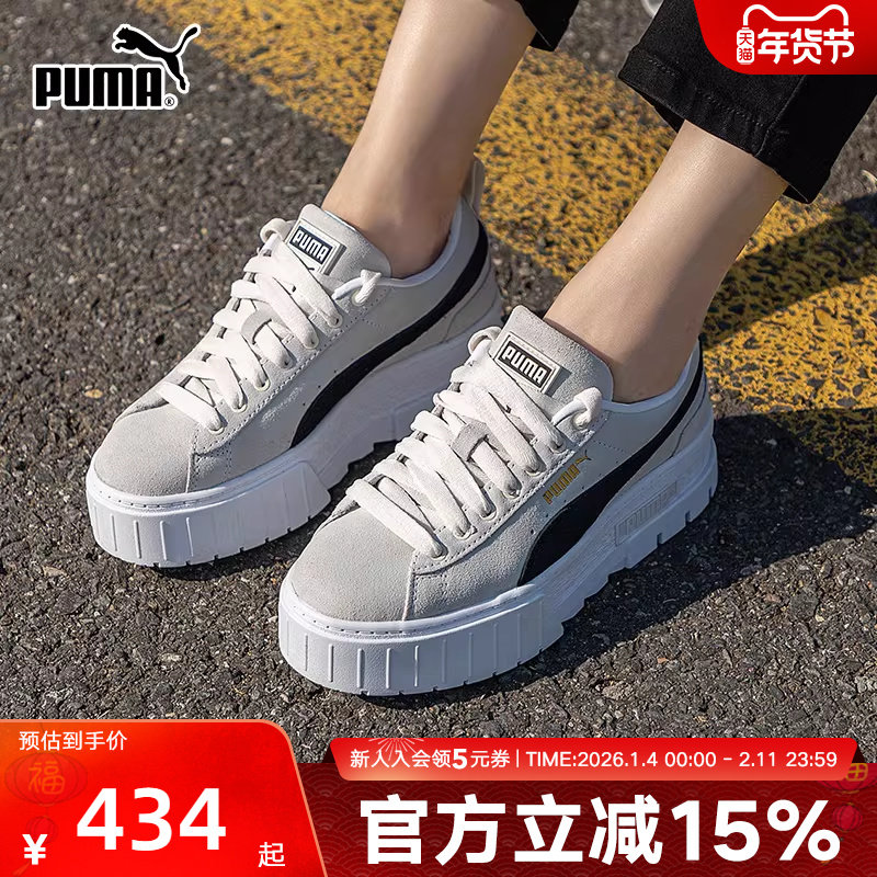 PUMA彪马官网板鞋女鞋春秋新款运动鞋休闲鞋厚底增高松糕鞋380