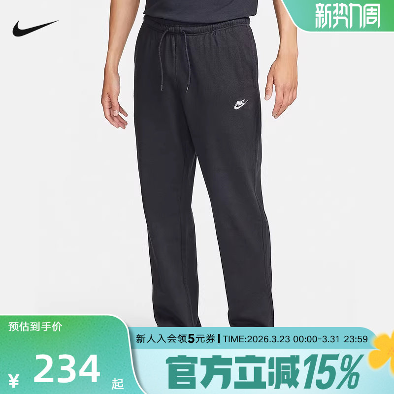 耐克男子直筒长裤针织棉质柔软卫裤舒适轻便运动休闲裤FQ4333-