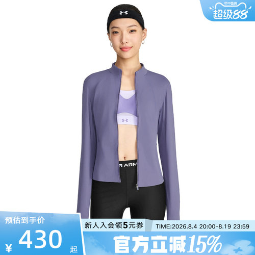 UA安德玛外套春夏新款女子Premium Sleek训练跑步夹克6014346-520