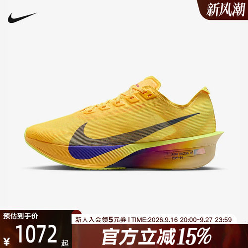 耐克女鞋VaporFly NEXT% 4马拉松碳板长距离竞速跑步鞋HF6412-800