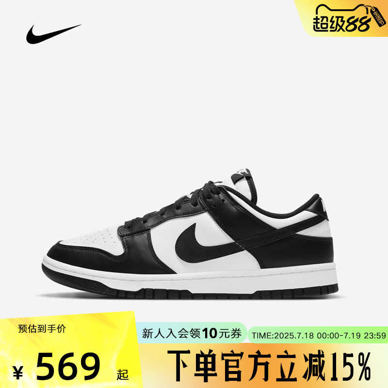 耐克Nike春秋男鞋 Dunk Low 黑白熊猫低帮轻便复古板鞋DD1391-100
