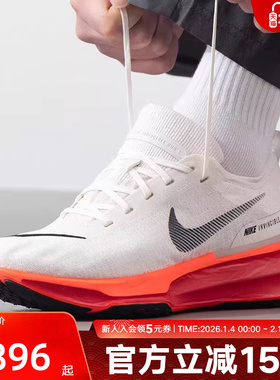 Nike耐克男鞋新款ZOOMX INVINCIBLE 3公路跑步鞋DR2615-009