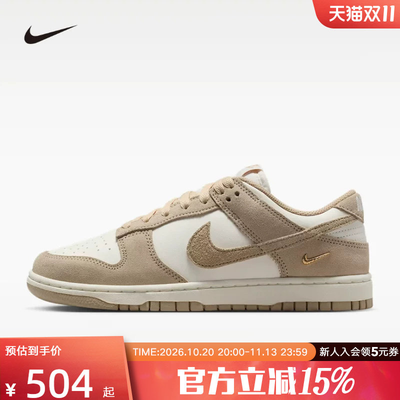 Nike耐克女鞋新款DUNK LOW复古亚麻低帮休闲运动鞋板鞋IO4244-101