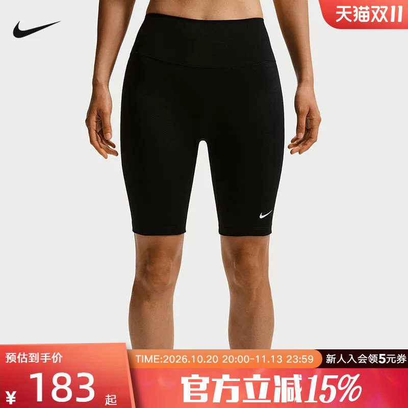 NIKE耐克女短裤瑜伽运动裤高腰骑行健身中裤训练紧身裤IO0582-010