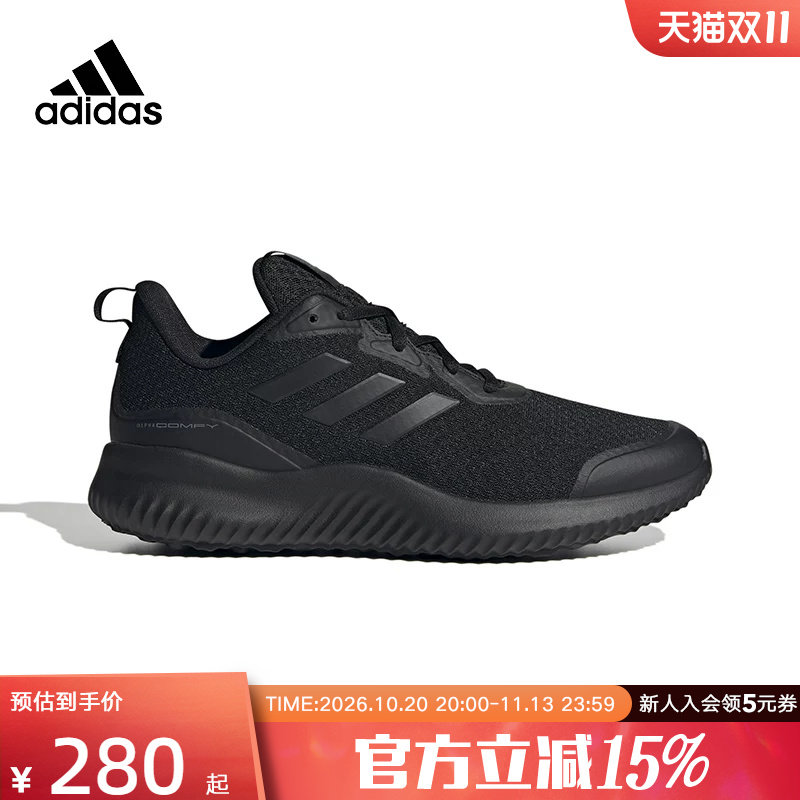 阿迪达斯ALPHACOMFY男女鞋慢跑舒适运动鞋轻便减震跑步鞋 ID0351