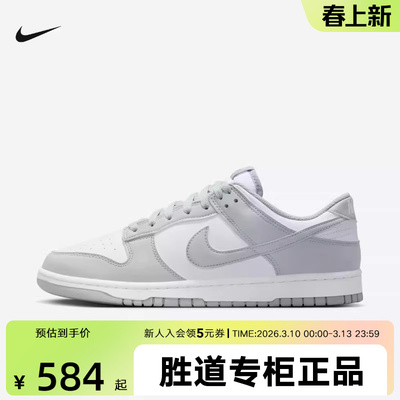 耐克男鞋DUNK LOW灰白色低帮陆冲板鞋复古休闲百搭运动鞋IB3079
