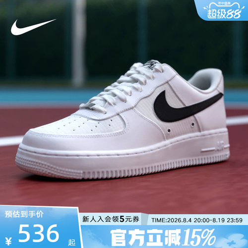 NIKE耐克男鞋Air Force 1经典缓震轻盈空军一号运动鞋 IR0952-100