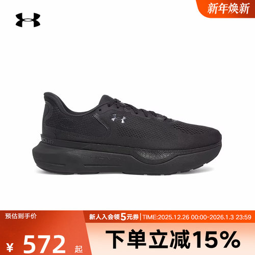 UA安德玛男鞋INFINITE PRO 2韧系列户外运动鞋跑步鞋3028168-004