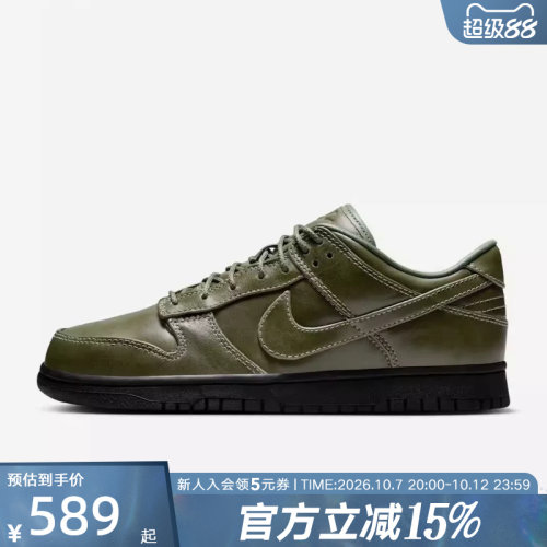 耐克男鞋NIKE DUNK LOW RETRO 低帮运动休闲轻便复古板鞋IQ3342