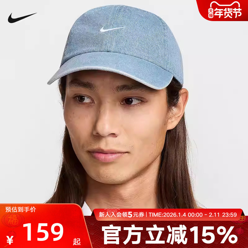 Nike耐克棒球帽男女同款可调节牛仔单宁刺绣鸭舌帽 HF0383