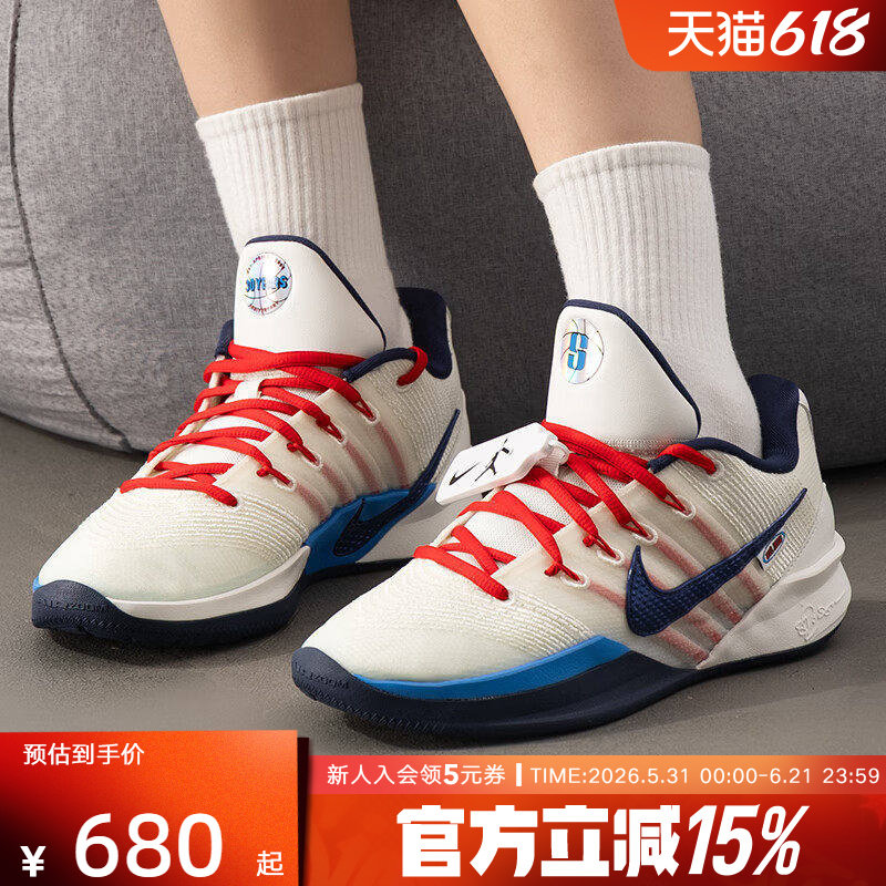 Nike耐克女鞋SABRINA萨布丽娜3代实战运动鞋缓震篮球鞋IH1125-100