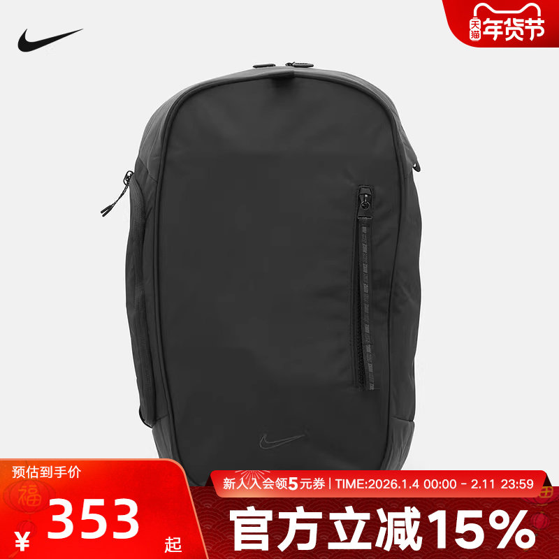 Nike耐克双肩包男包女包大容量运动包通勤背包学生书包FZ6128-011,运动包/户外包/配件,双肩背包,淘宝优惠券,粉丝福利购,淘宝优惠卷