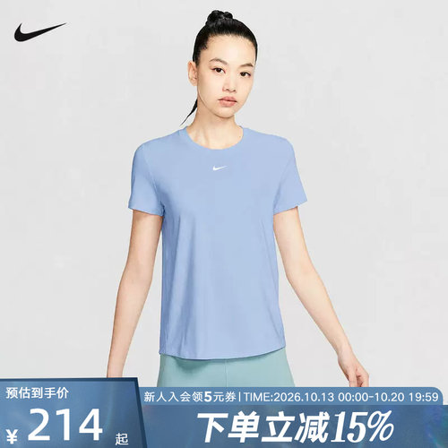 Nike耐克女子Dri-FIT速干短袖透气运动休闲圆领跑步T恤FN2799-408