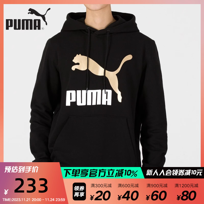 PUMA彪马官网旗舰金标长袖男装2023新款运动休闲连帽卫衣535341