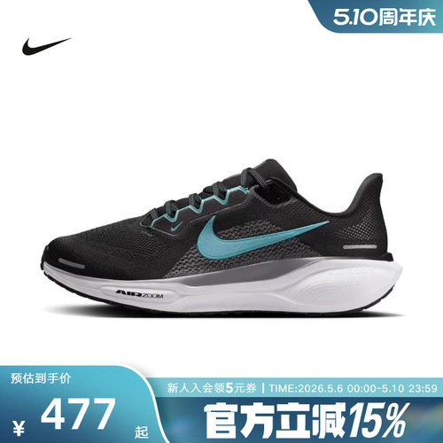 Nike耐克飞马PEGASUS 41男子公路专业跑步鞋休闲运动鞋FD2722