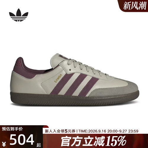 adidas阿迪达斯三叶草SAMBA中性鞋低帮复古板鞋德训鞋T头鞋ID1482