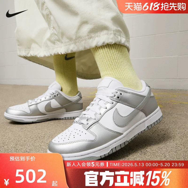 NIKE耐克女鞋Dunk Low银钩经典复古篮球鞋低帮运动鞋FV