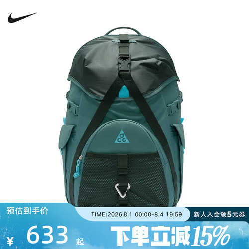 耐克男女包20升户外徒步双肩包ACG DAYMAX BKPK运动包HJ8178-382