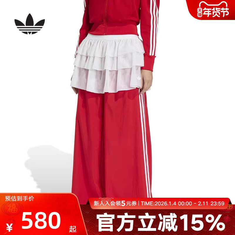 阿迪达斯三叶草松弛感优雅宽松阔腿运动裤2026春女梭织长裤KS1430,运动服/休闲服装,运动长裤,淘宝优惠券,粉丝福利购,淘宝优惠卷