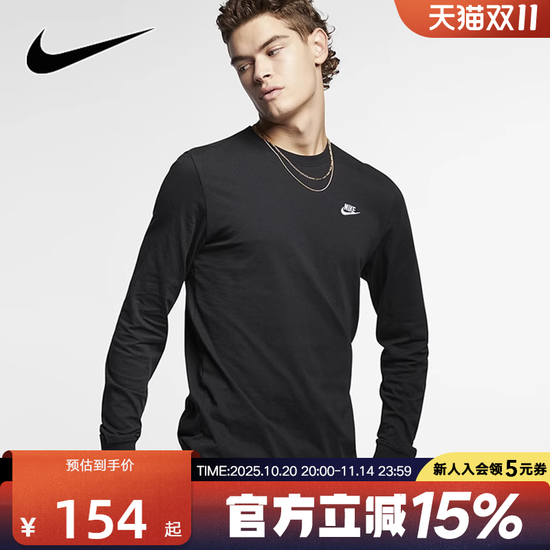 nike耐克长袖男薄款运动服