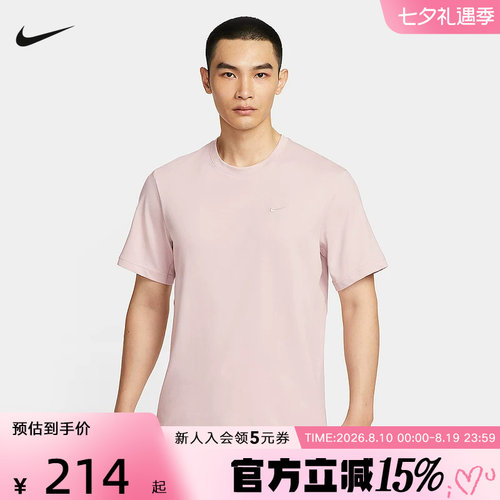 NIKE耐克男子短袖夏新款Dir-FIT运动休闲简约T恤针织衫DV9832-667