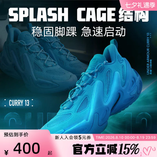 安德玛新款库里CURRY 13 Flow男鞋女鞋运动实战篮球鞋6007670-419