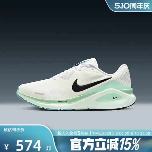 耐克女鞋NIKE STRUCTURE 26运动训练稳定支撑系跑步鞋HJ1101-100