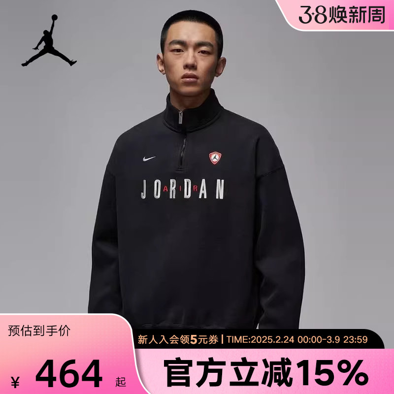 耐克男卫衣2026春新款Jordan印花立领半拉链针织套头衫IF1817-010